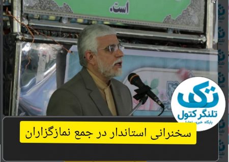استان گلستان جزو ۱۰ استان برتر کشور