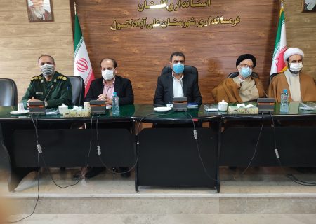 نخستین جلسه شورای اداری شهرستان علی آباد کتول در سال۱۴۰۱