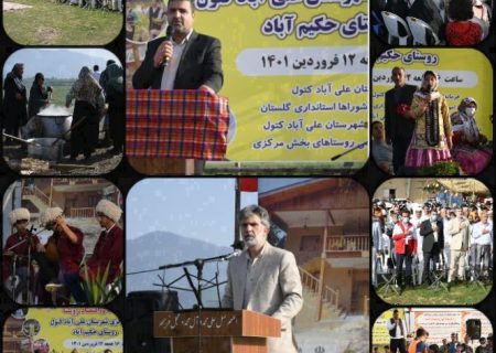برگزاری جشنواره نوروزی فرهنگ واقتصاد روستا در روستای حکیم آباد