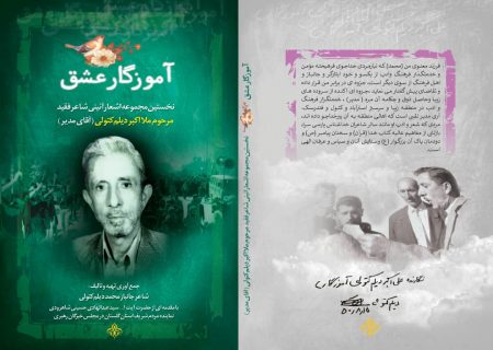شاعران گلستان را بهتر بشناسیم