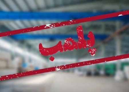 موسسه پزشکی غیرقانونی در گرگان تعطیل شد