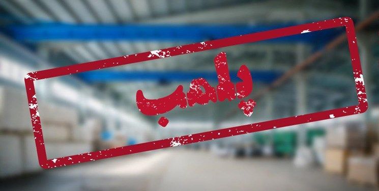 موسسه پزشکی غیرقانونی در گرگان تعطیل شد