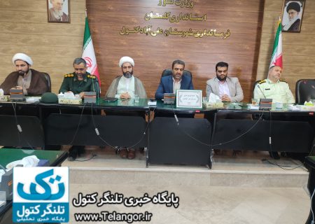 جلسه شورای اداری برگزار شد