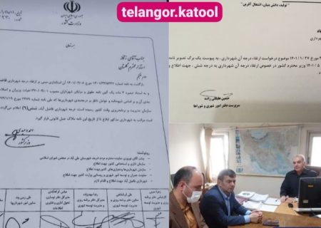 ارتقاء درجه شهرداری فاضل آباد ابلاغ شد