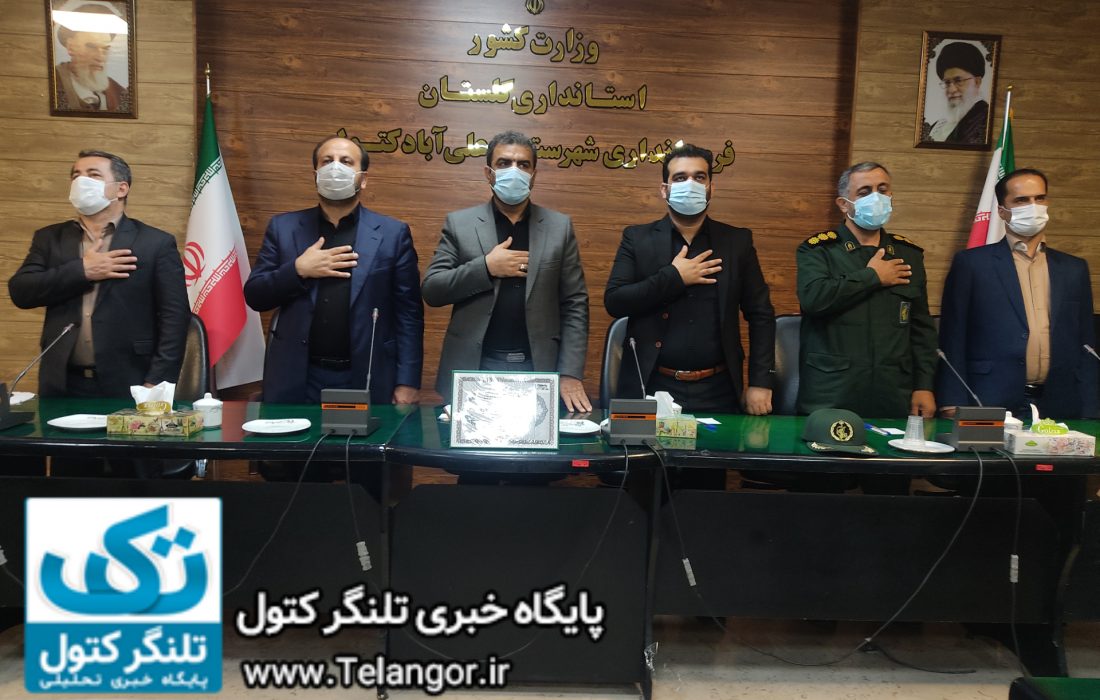 جلسه شورای اداری شهرستان علی آباد کتول برگزار شد