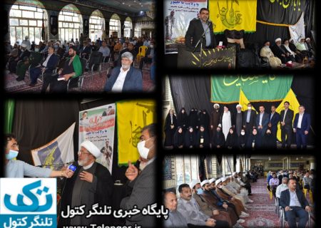 همایش بین المللی تقریب و مقاومت اسلامی