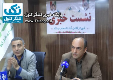 وجود قومیت های متفاوت از علل پیشرفت فاضل آباد