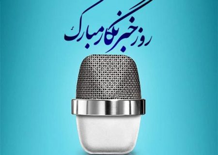 انتقاد انتقام نیست/به مناسبت هفته خبرنگار