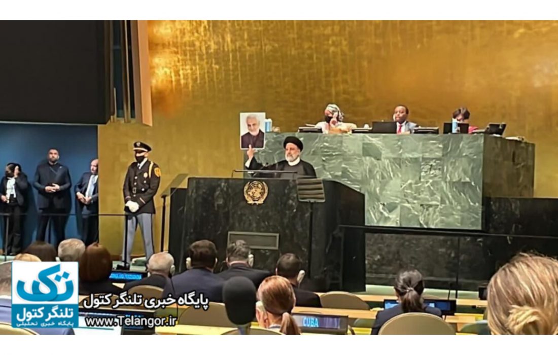 حرکت غافلگیرکننده رئیسی در صحن سازمان ملل