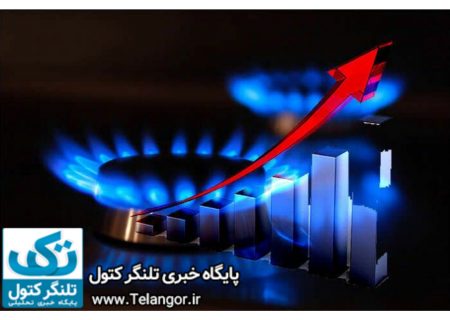 مصرف گاز مشترکان در گلستان به ۱۲ میلیون مترمکعب رسید