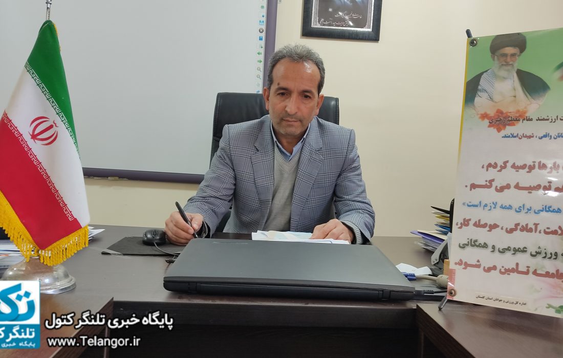 هدف از ورزش ارتقاء سطح نشاط و شادابی جامعه است