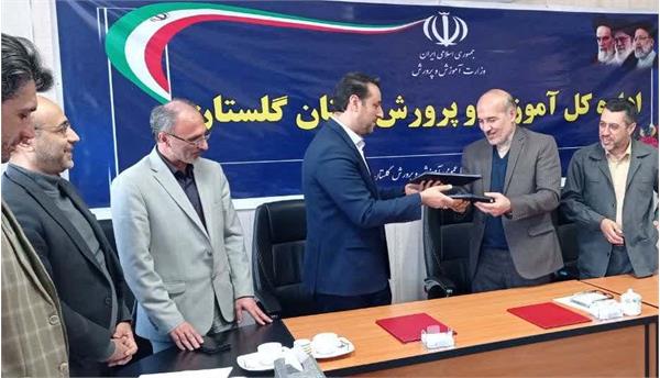 تفاهم نامه همکاری فی مابین آموزش و پرورش و فرهنگ و ارشاد اسلامی گلستان منعقد شد
