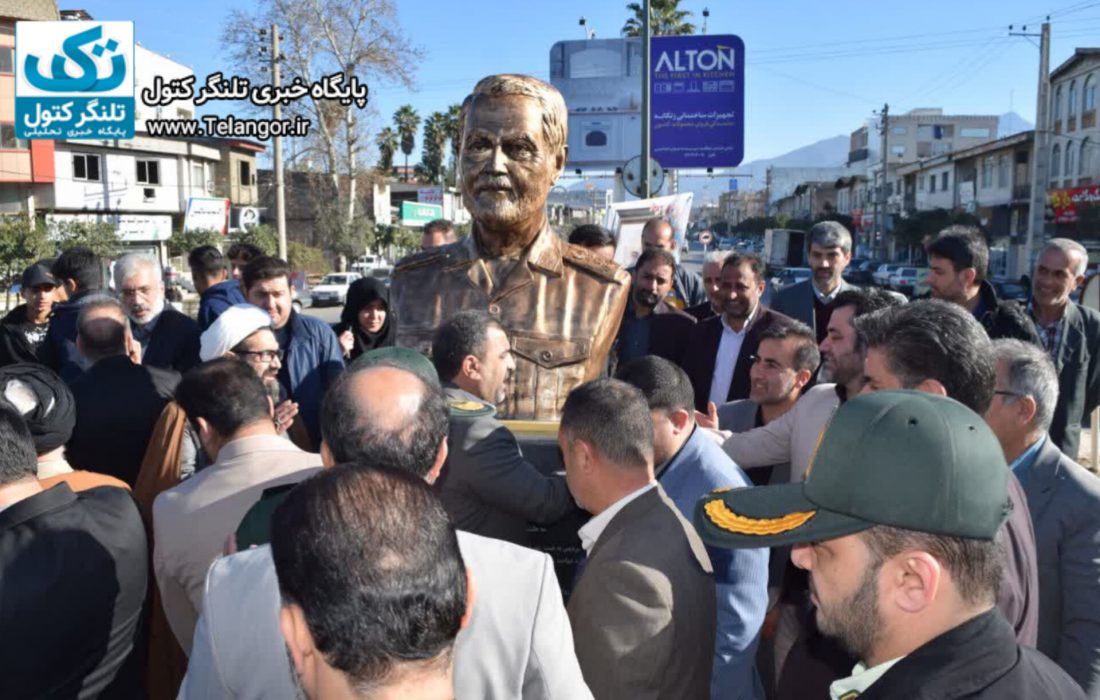 مراسم رونمایی از سردیس سردار شهید سپهبد حاج قاسم سلیمانی 