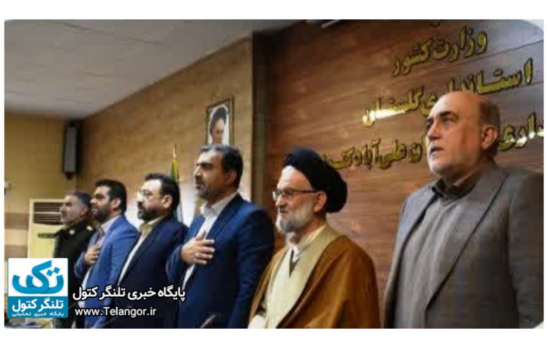 جلسه شورای اداری شهرستان علی آباد کتول برگزار شد