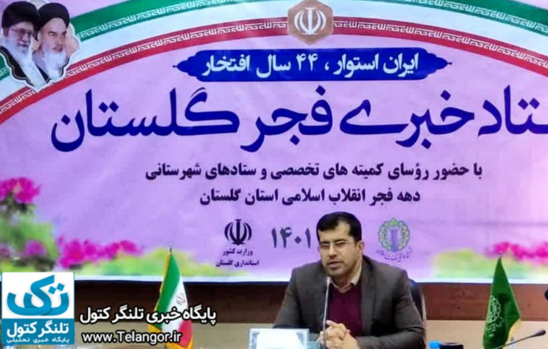 عملیات اجرایی و افتتاح پروژه های بنیاد مسکن انقلاب اسلامی استان گلستان