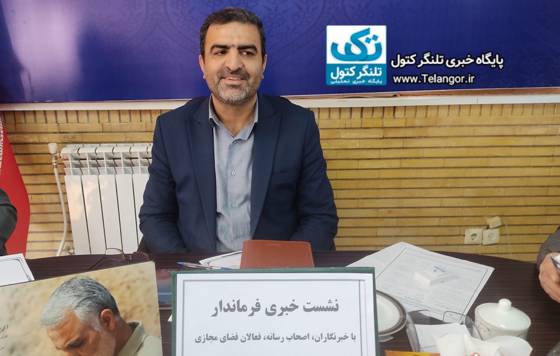 نشست خبری فرماندار علی آباد کتول به مناسبت دهه فجر انقلاب اسلامی برگزارشد