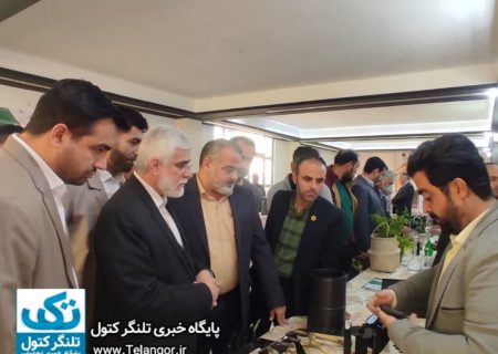 اولین نمایشگاه دستاوردهای فناورانه مرکز رشد شرق استان گلستان