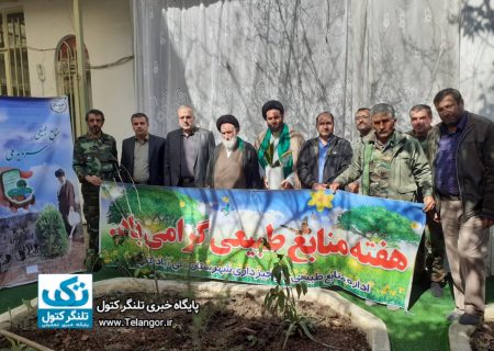 به مناسبت هفته منابع طبیعی و اعیاد شعبانیه انجام شد