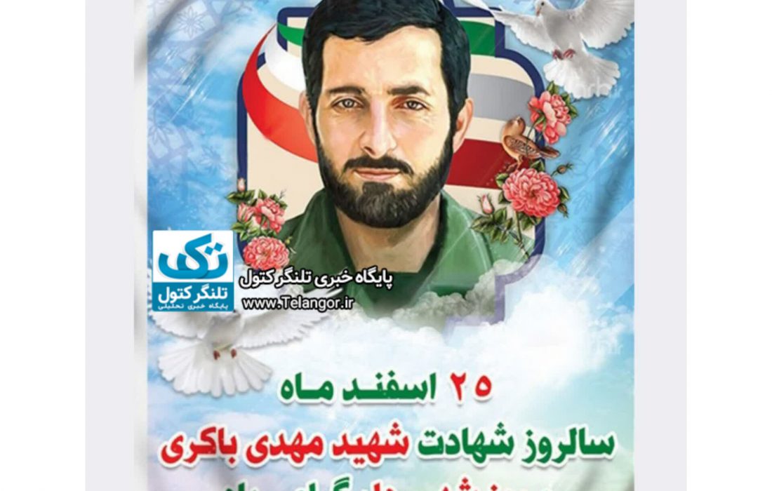 پیام تبریک روز شهردار از سوی فرماندار علی آباد کتول