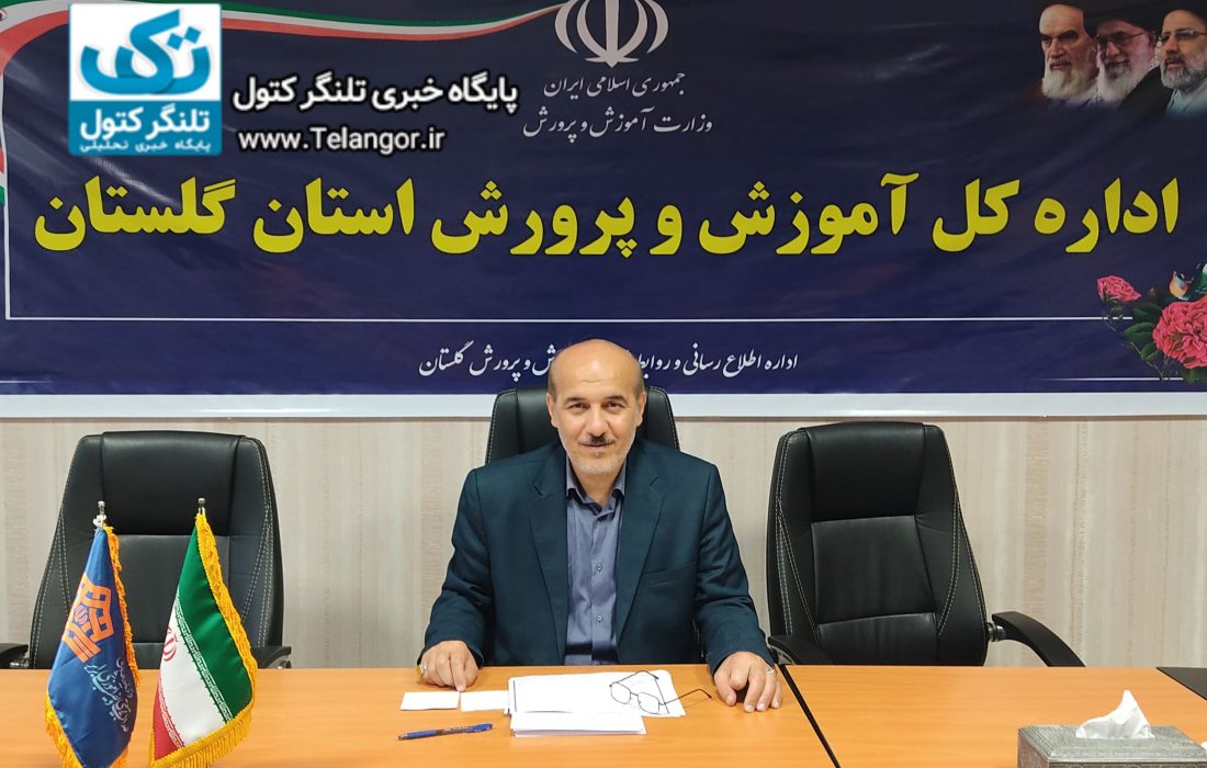 اعتراض ۲۰ درصد از معلمان گلستان به طرح رتبهبندی/ کمبود ۵ هزار معلم