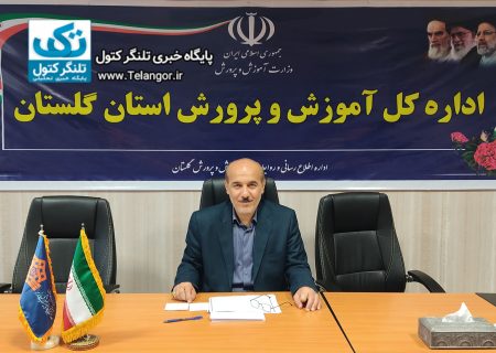 اعتراض ۲۰ درصد از معلمان گلستان به طرح رتبه‌بندی/ کمبود ۵ هزار معلم