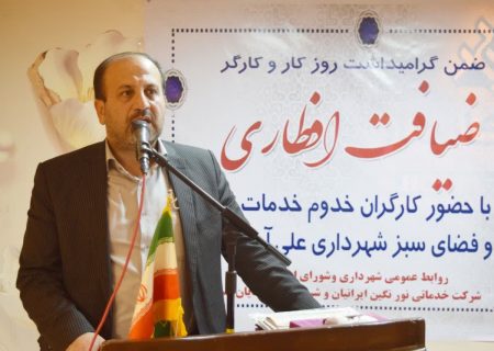 ضیافت افطار و تکریم از پاکبانان با حضور رحمت الله نوروزی