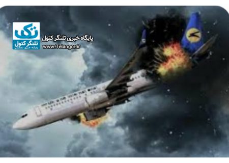 صدور رای پرونده هواپیمای اوکراینی پس از برگزاری ۲۰ جلسه دادگاه/ متهم ردیف اول به ۱۳ سال حبس محکوم شد