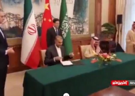 امضای بیانیه مشترک وزرای خارجه ایران و عربستان