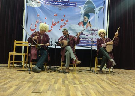 نکو داشت ۲۹۰ مین سالروز دانشمند ، عارف و شاعر شهیر ترکمن مختوم قلی فراغی