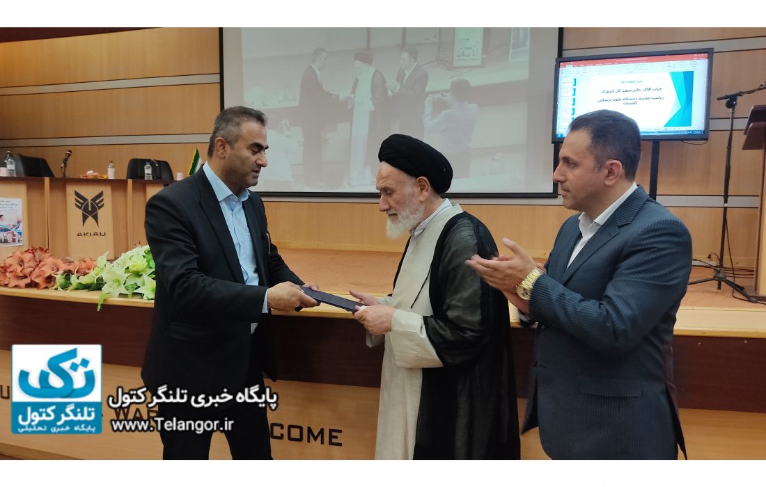 ریاست دانشگاه علوم پزشکی گلستان تقدیر شد