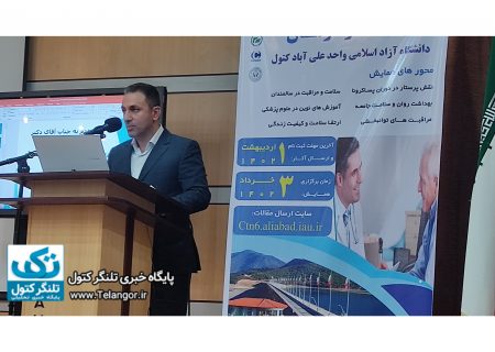 ششمین همایش ملی مراقبت و درمان برگزار شد