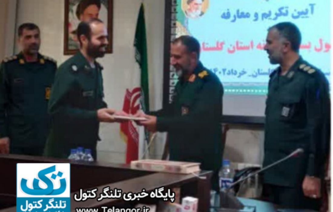 تودیع و معارفه رئیس بسیج رسانه استان گلستان