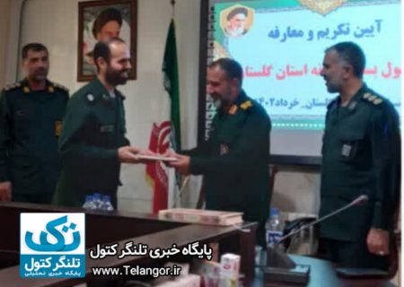 تودیع و معارفه رئیس بسیج رسانه استان گلستان
