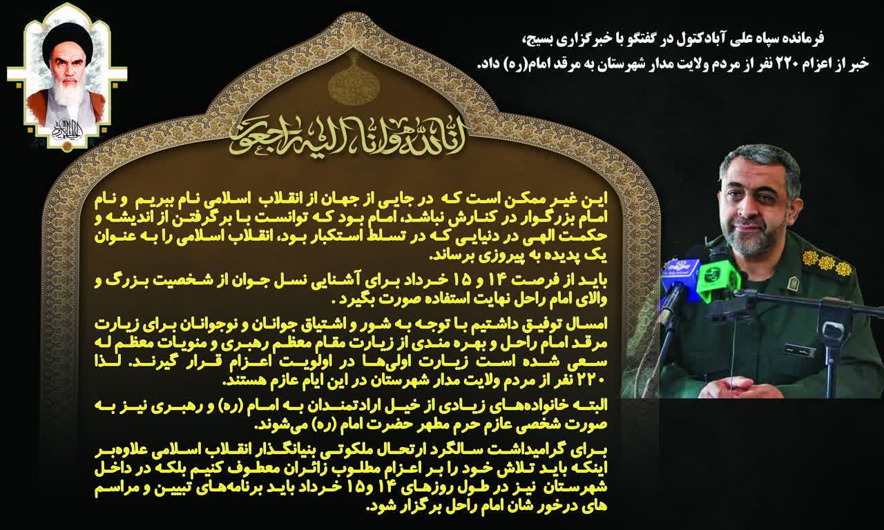 انقلاب اسلامی یک پدیده بود
