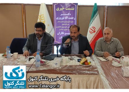 نشست خبری نوروزی با اصحاب رسانه