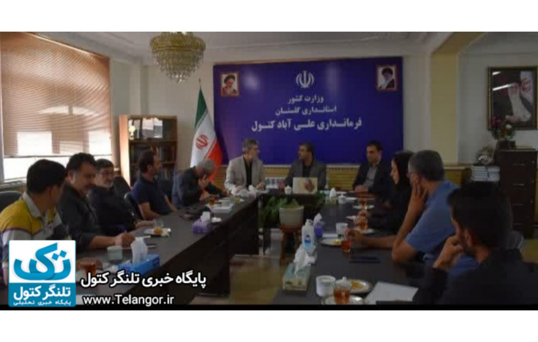 جلسه ساماندهی و رفع موانع و مشکلات اقامتگاه داران بومگردی برگزار شد