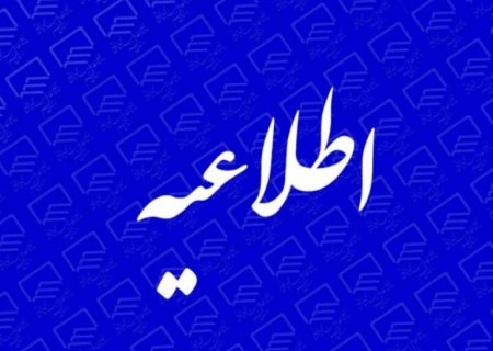 آزمون‌های ورود به حرفه در کلیه رشته‌های مهندسی