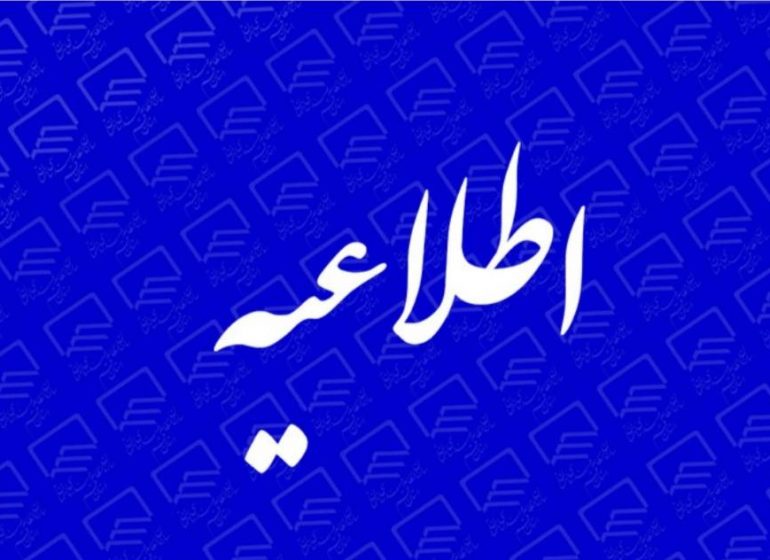 آزمونهای ورود به حرفه در کلیه رشتههای مهندسی