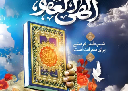شب قدر شب رسیدن به خدا