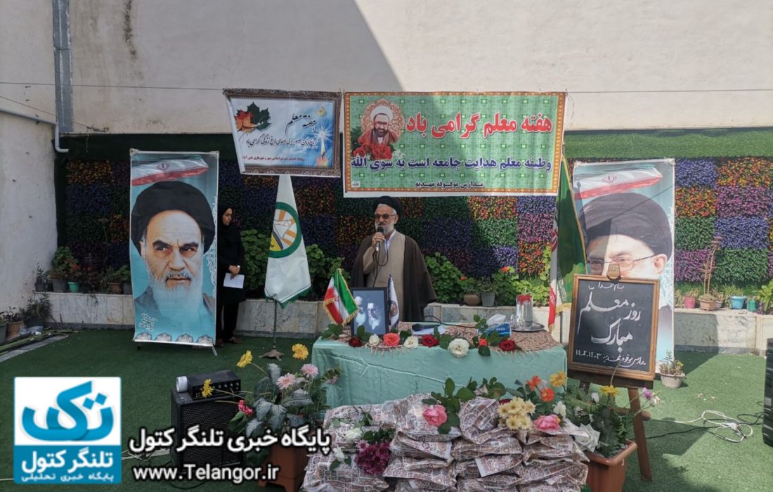 وظیفه معلم هدایت جامعه به سوی الله