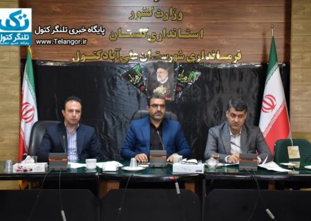 بازآفرینی شهری نیازمند همکاری و تعامل بین متولیان این امر می باشد.