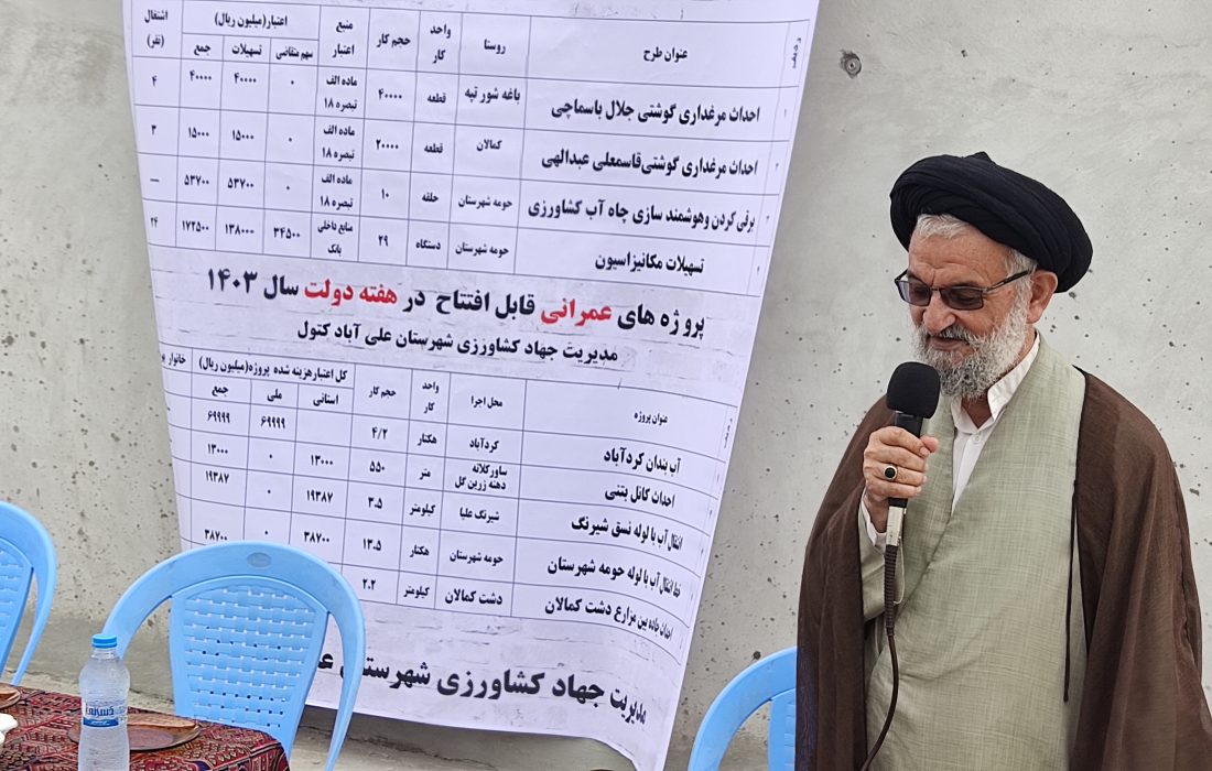 امام جمعه شهرستان علی آباد کتول/مردم را آزرده خاطر نکنید