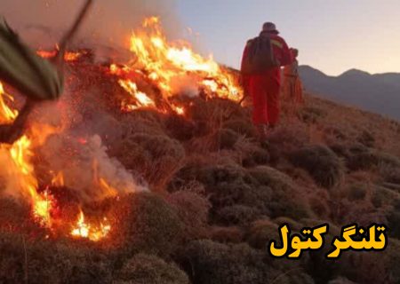 مهار آتش سوزی حاجی لنگ