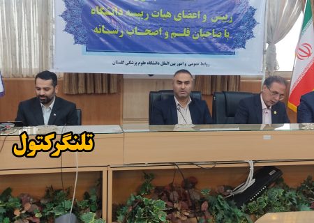 آموزش یکی از اهداف مهم دانشگاه علوم‌ پزشکی است