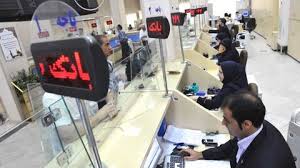 مقاله ای در مورد بانکداری اسلامی