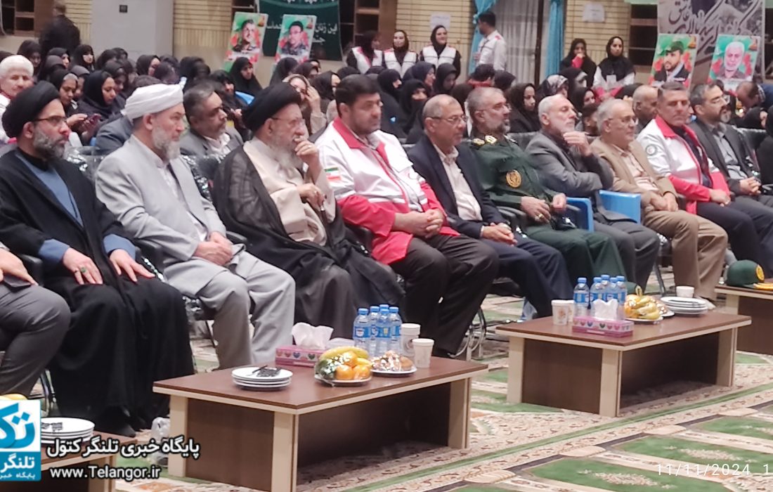 اولین یادواره ۵۴ شهید امدادگر دفاع مقدس و مقاومت استان گلستان برگزار شد.