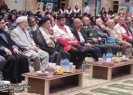 اولین یادواره ۵۴ شهید امدادگر دفاع مقدس و مقاومت استان گلستان برگزار شد.