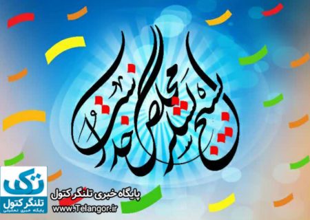 پیام تبریک رئیس مرکز اسلامی گلستان به مناسبت هفته بسیج