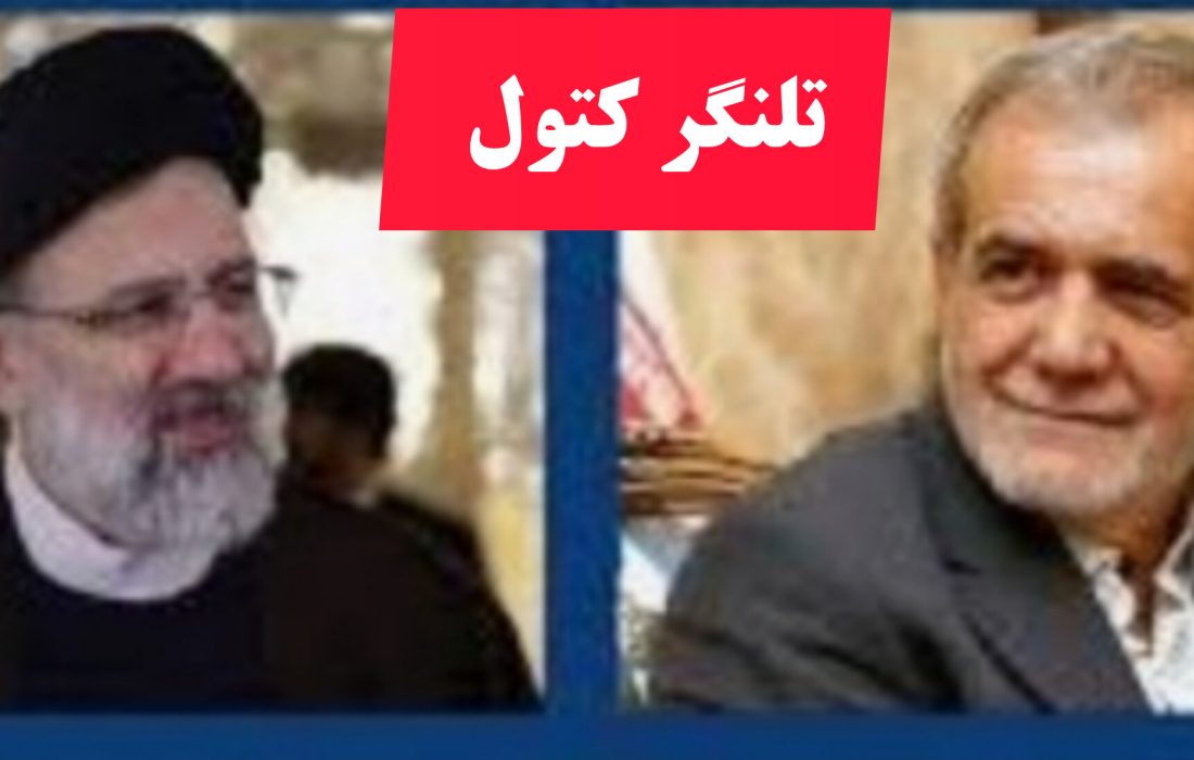 تفاوت های فاحش و برتری دولت رییسی و پزشکیان
