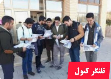 اصلی‌ترین دغدغه دانشجویان چیست؟
